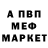 Меф мяу мяу 4 MMC Luzgash