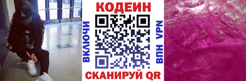 omg маркетплейс  Лангепас  Codein напиток Lean (лин)  цены наркотик 
