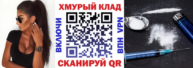 ГЕРОИН хмурый Лангепас