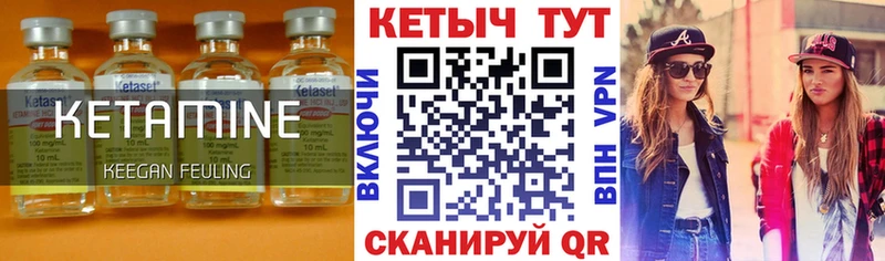 как найти закладки Лангепас КЕТАМИН ketamine