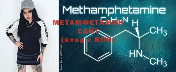 метамфетамин Россошь