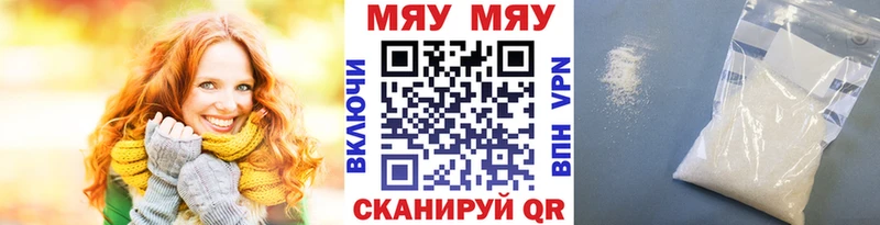 Мефедрон VHQ  цена наркотик  Лангепас 