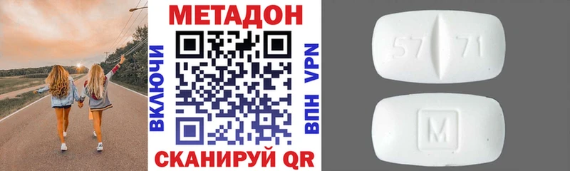 Метадон белоснежный  Лангепас 