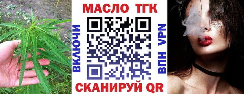 ТГК концентрат  Лангепас 